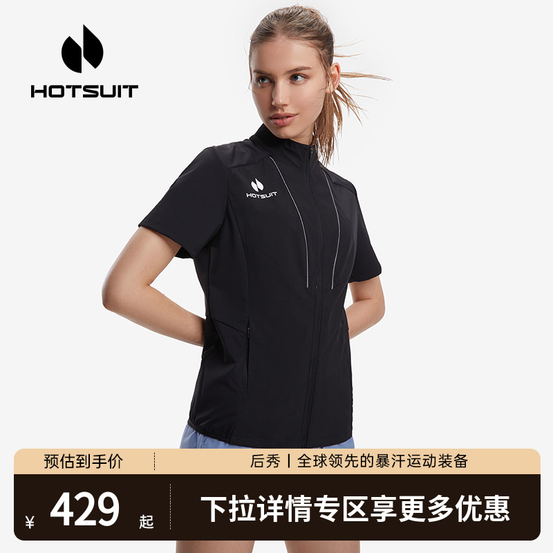 hotsuit后秀暴汗服女冬季健身服发汗衣休闲跑步运动开衫拉链外套