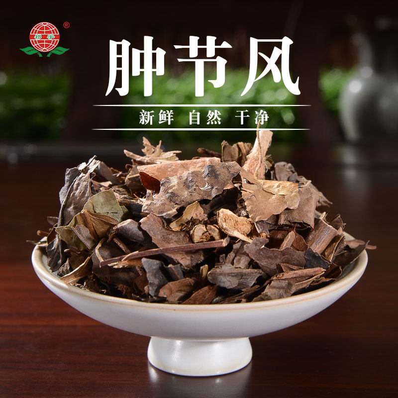 肿节风中药200g九节风草珊瑚九节风茶接骨莲中药材店铺大全中草药