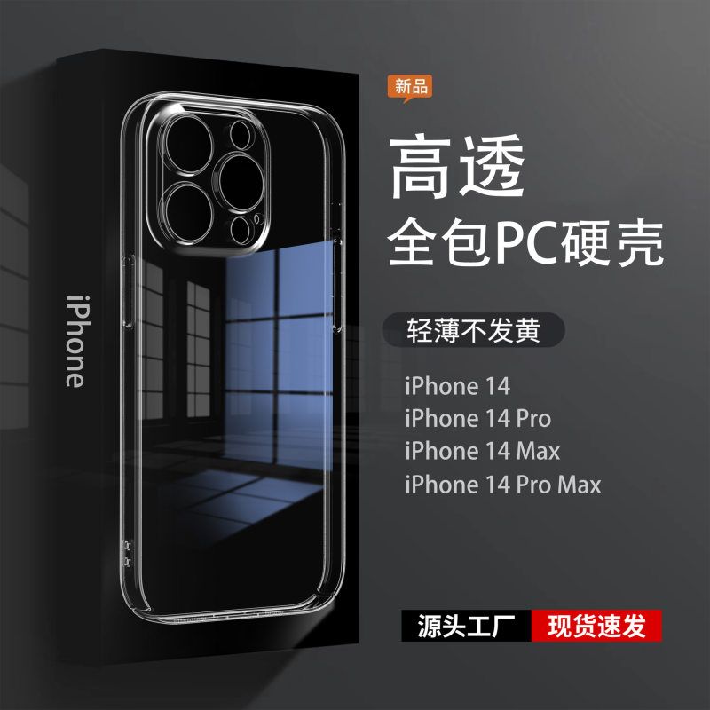 适用苹果iPhone16Pro全包手机壳