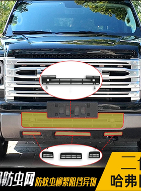 二代h9防虫网卡扣款防虫中网防石保护水箱中网黑化专用防虫网