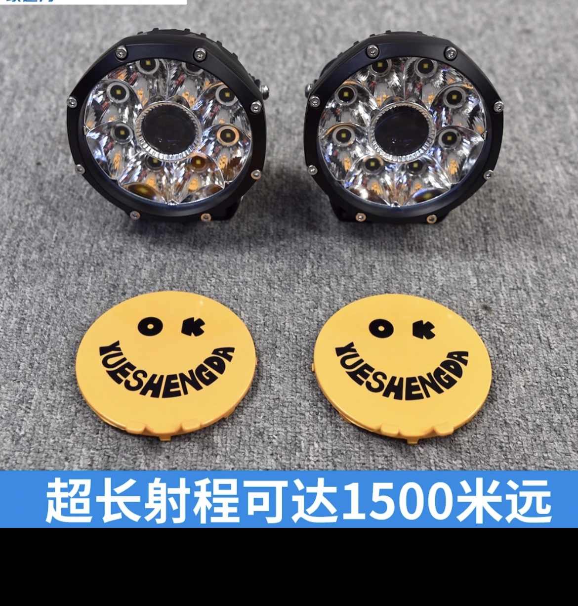 激光射灯越野改装照明射灯欧司朗