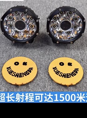 激光射灯越野改装照明射灯欧司朗