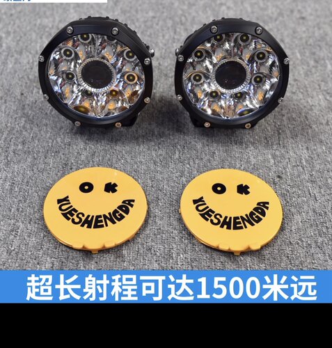 激光射灯越野改装照明射灯欧司朗