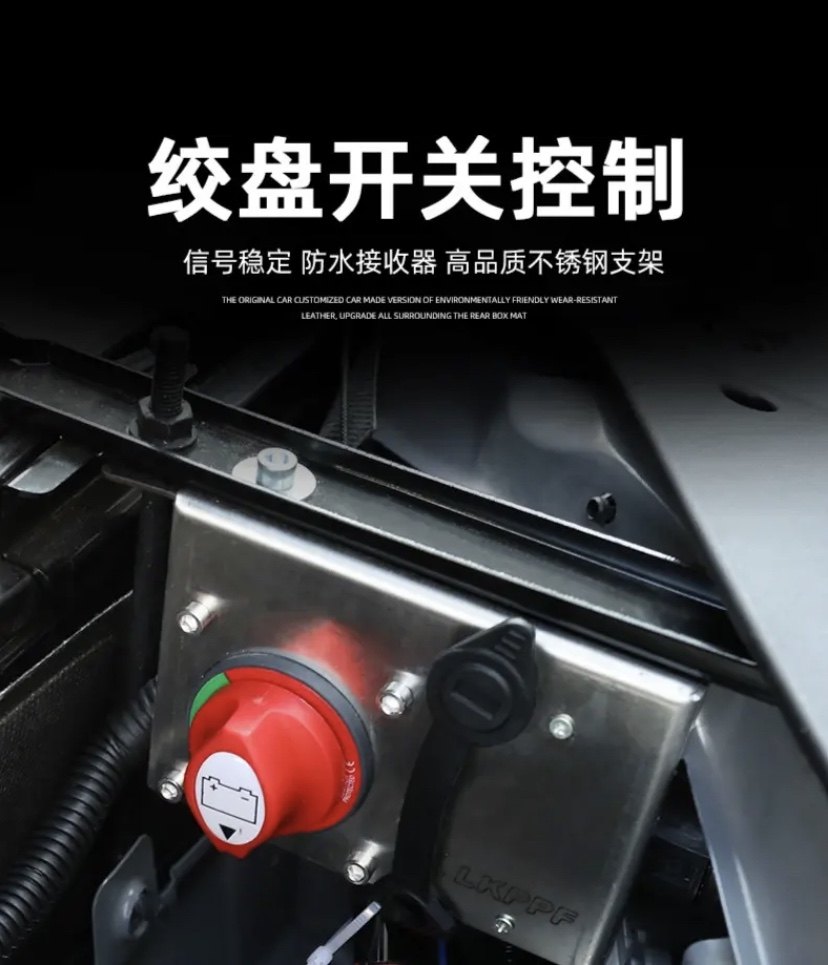 坦克300绞盘开关遥控无线