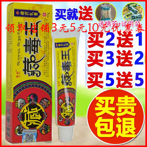 华好藏毒王藏药膏清湿大腿内侧体股皮肤外用藓草本乳膏二送一