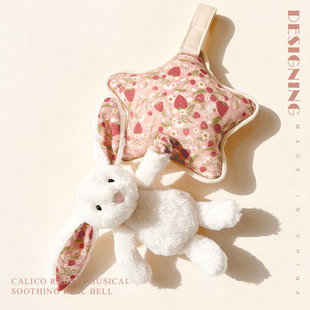 Jc花布兔子音乐拉铃婴儿摇铃挂件毛绒公仔可爱安抚宝宝床铃包挂饰