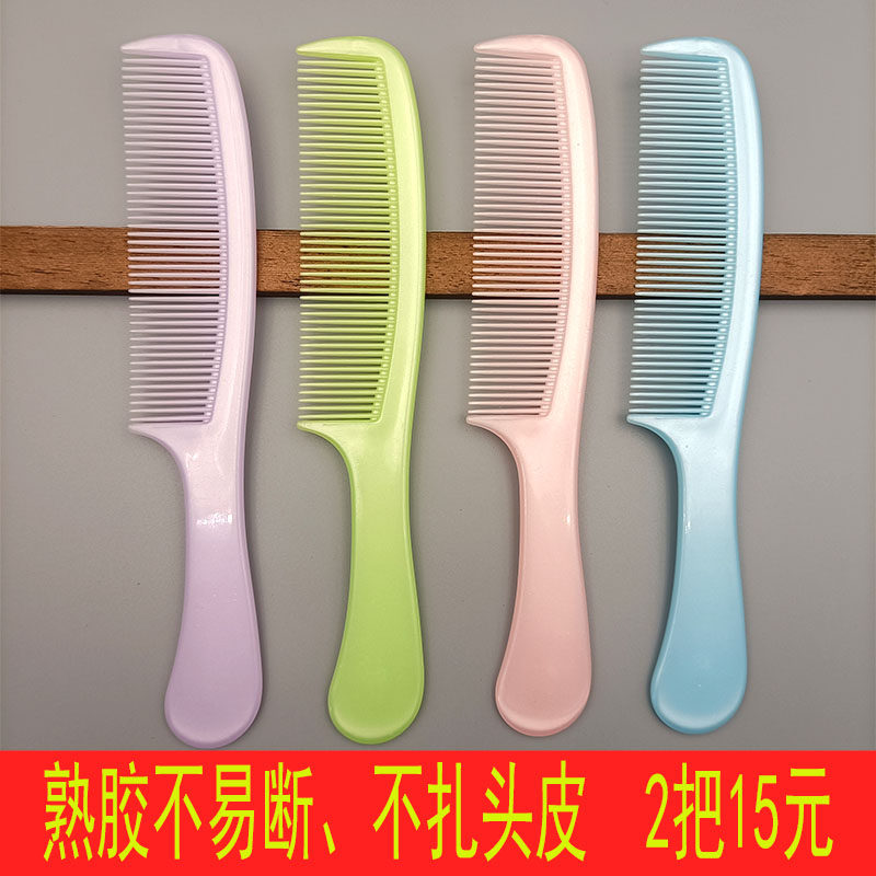 梳子密齿家用熟胶不易断不扎头皮珠光老式塑料梳子美发顺发直发梳