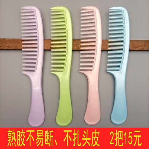 密齿熟胶梳子不易断不扎头皮
