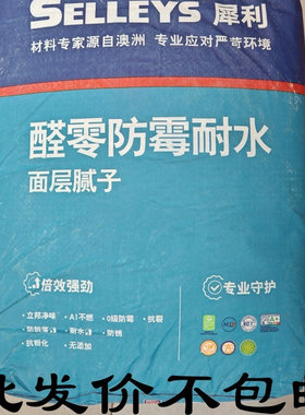 立邦批乐宝防水腻子粉假一赔十