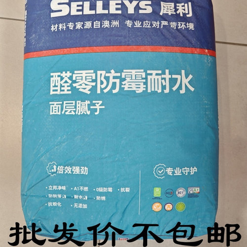 立邦批乐宝防水腻子粉假一赔十