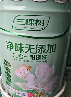 三棵树净味涂料白色内墙乳胶漆