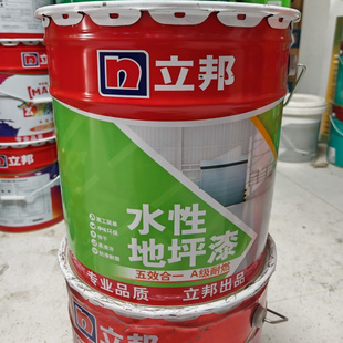 立邦水性地坪漆水泥地面漆家用防水防滑耐磨无味快干漆室内地板漆