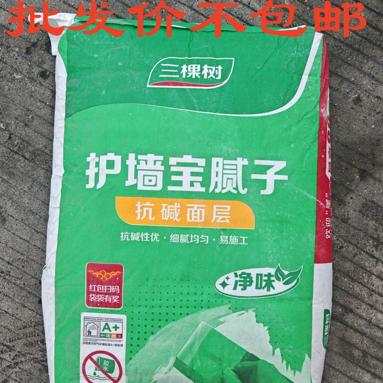 三棵树鲜呼吸耐水腻子粉假一赔十图片