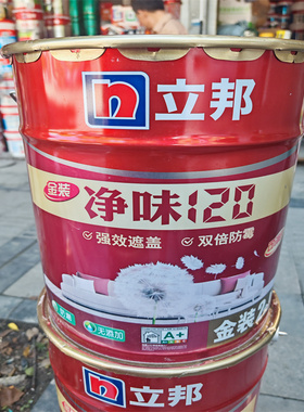 立邦净味120二合一乳胶漆环保无添加墙面漆白色18L油漆涂料内墙漆