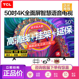 TCL液晶电视机32/43/50/55/65寸4K超高清智能网络wifi语音大平板