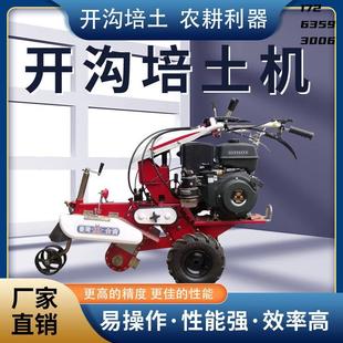果園開(kāi)溝培土機(jī)微耕機(jī)開(kāi)溝機(jī)小型農(nóng)用深溝犁草莓開(kāi)溝神器起壟施肥