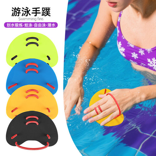 跨境热卖成人儿童通用蛙泳蹼自由泳划水划臂游泳技能手蹼助泳掌