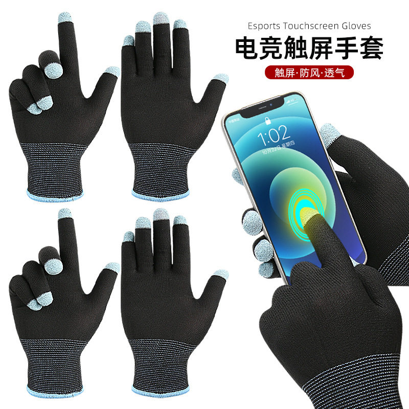 电竞五指触屏手套游戏吃鸡操作触控灵活保暖锁温四季双色手套