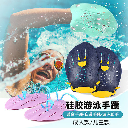 马卡龙色硅胶潜水助泳蹊户外游泳手臂提高泳速泳姿训练成人儿童划