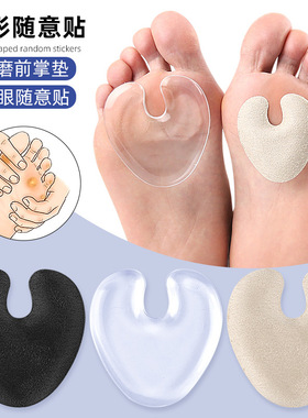 GEL前掌垫高跟鞋柔软防磨水泡鸡眼随意贴可裁剪自粘调码后跟足贴