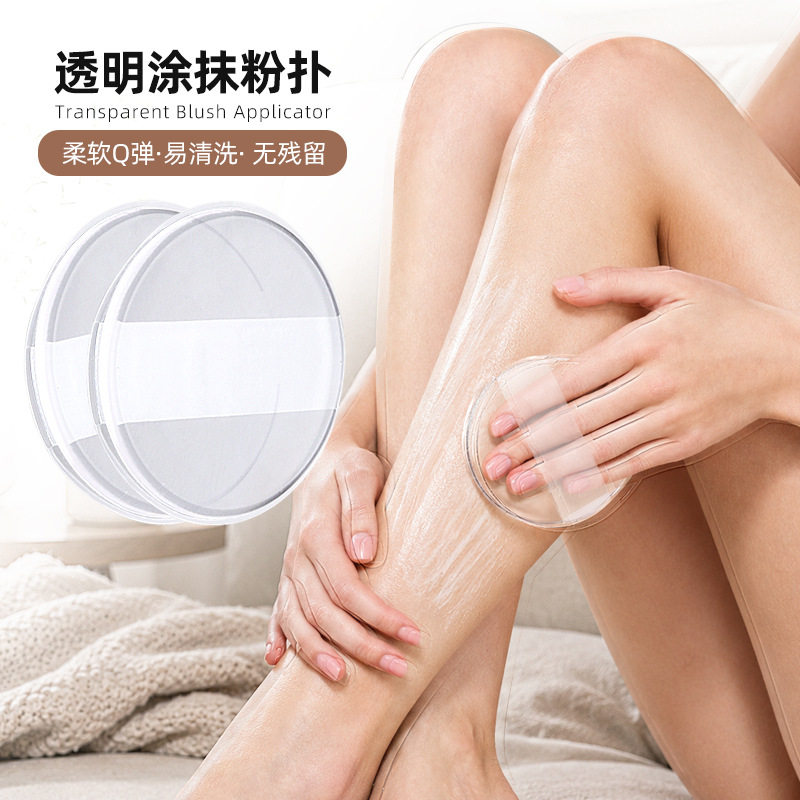 圆形粉扑涂抹身体乳防晒霜美黑油不吃乳不脏手懒人工具干湿两用