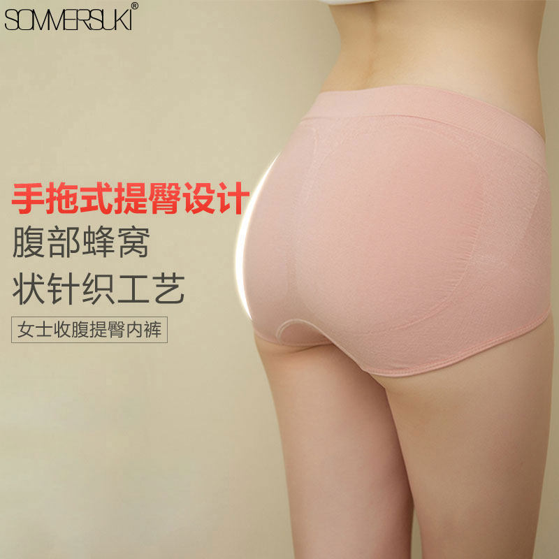 女士提臀内裤翘臀美臀收腹塑身性感中腰棉裆透气舒服三角塑形短裤在类目 女士内衣/男士内衣/家居服, 内裤中 - 来自Buy2taobao.com提供专业的淘宝代购服务