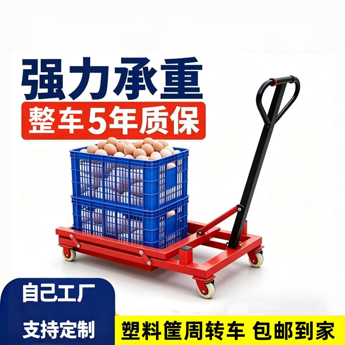 货运周转塑料筐叉车周转箱搬运车脚踏手动搬运工具车搬运专用推车