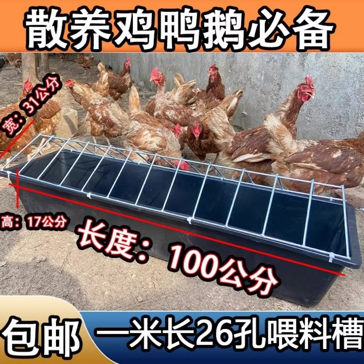 喂食槽长方形槽子喂鸡神器养殖设备喂食器喝水槽养鸡加长专用食槽,畜牧/养殖物资,畜牧/养殖器械,淘宝优惠券,粉丝福利购,淘宝优惠卷