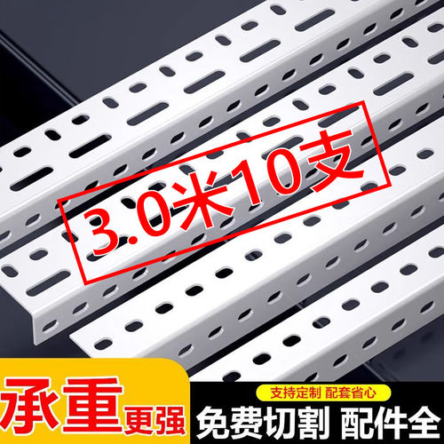 万能角钢条货架框架储物架钢材角钢整根货架子支架铁架角钢条多层