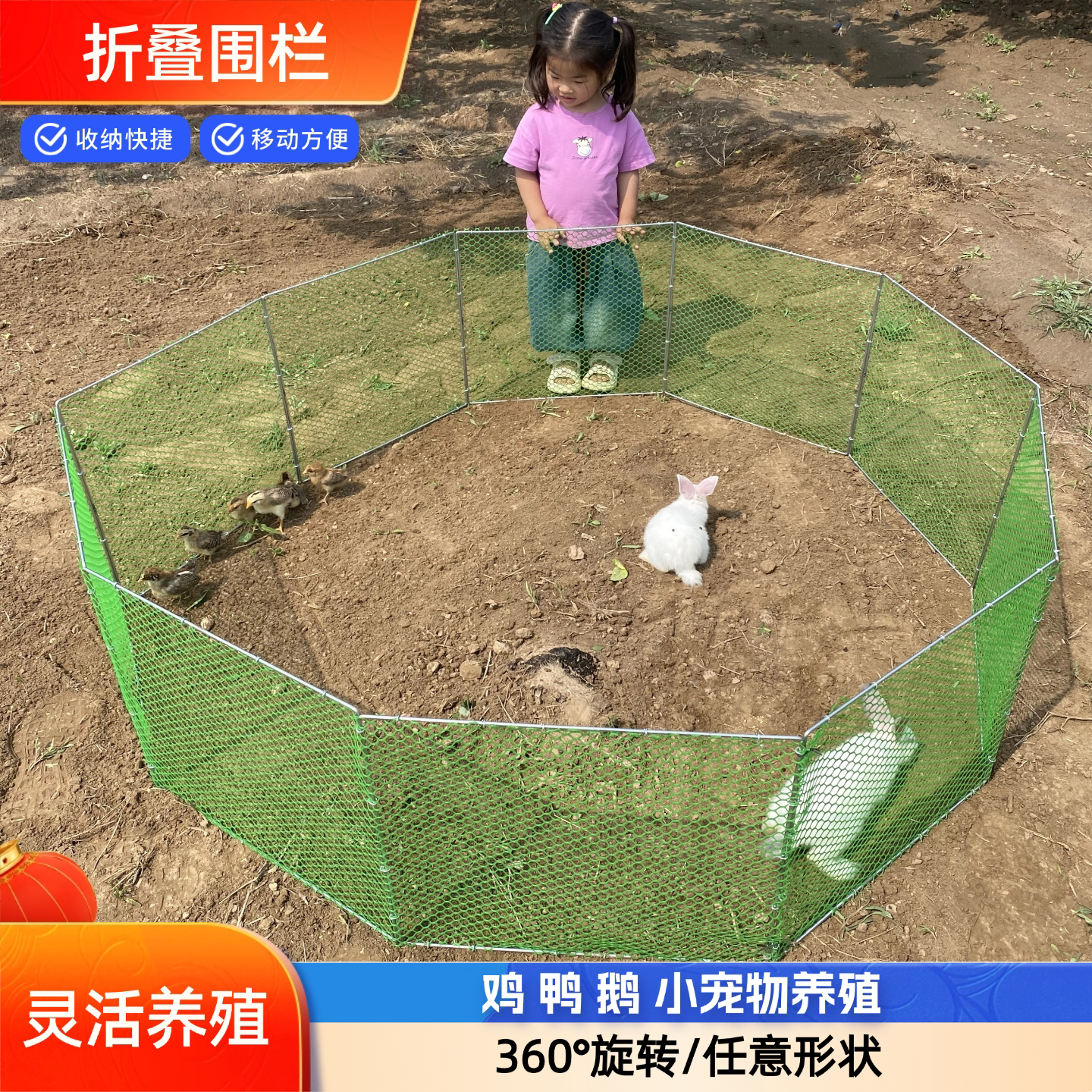 折叠围栏网鸡鸭鹅打疫苗分区隔离护栏网农村养殖便携防护网铁丝网