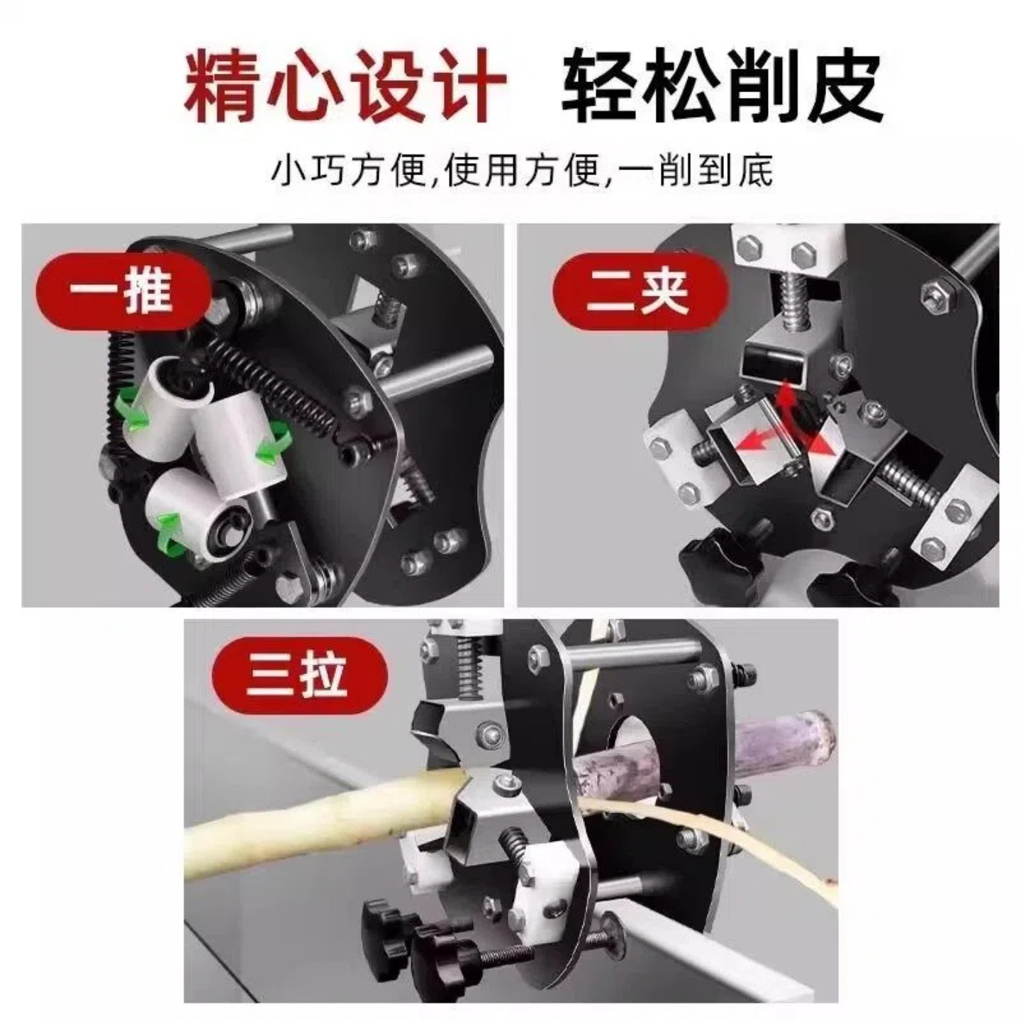 手动甘蔗削皮机去皮神器青皮路边摊小型2025新款去皮机仿手工机器