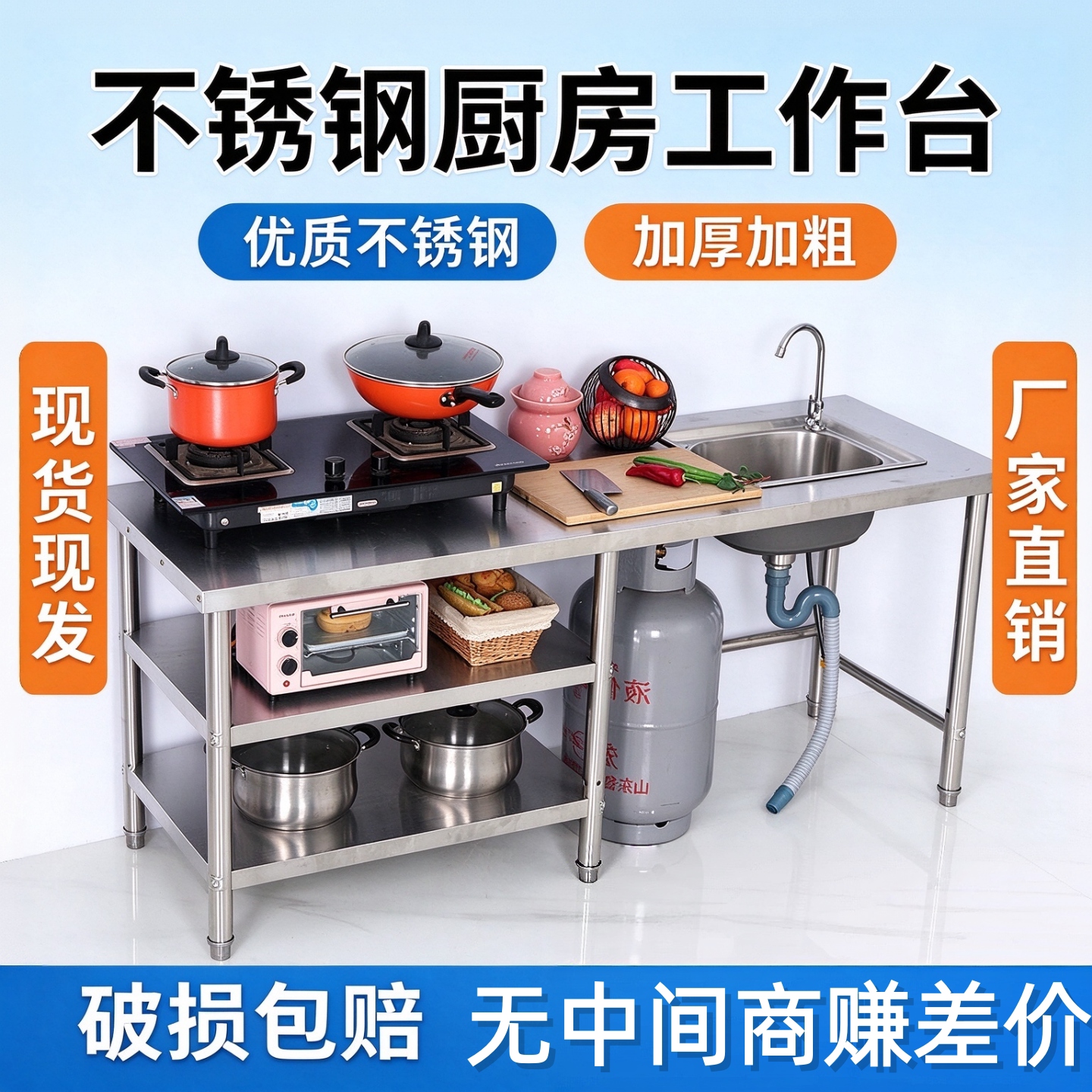厨房不锈钢水槽台面一体单槽带置物灶台架洗菜盆水池锅具煤气罐架