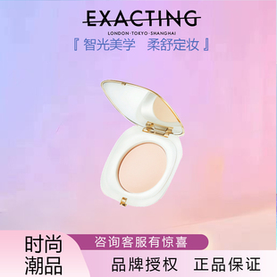 Exacting伊格媞舒柔定颜蜜粉饼定妆蜜粉饼柔肤透粉持久定妆粉饼