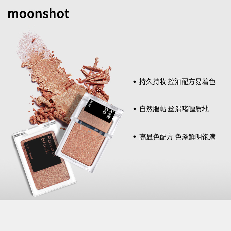 moonshot茉姗纯色珠光眼影眼影盘单色防水防汗不晕染