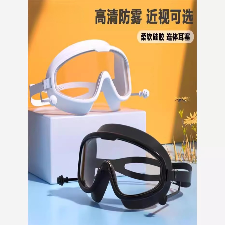 泳镜防水防雾游泳高清专业男女士大框游泳眼镜儿童潜水泳帽套装备