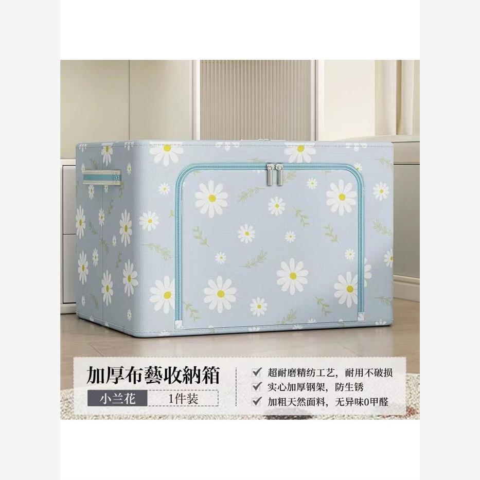 雏菊衣物钢架收纳箱布艺折叠衣柜大容量被子整理箱换季搬家百纳箱