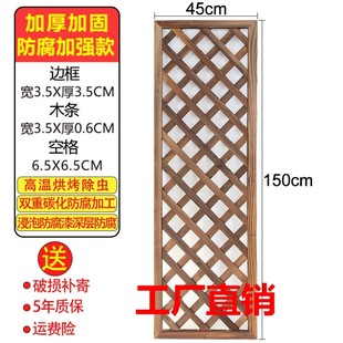 防腐木栅栏户外加厚庭院围墙碳化壁挂围栏爬藤架花格花园植物网片