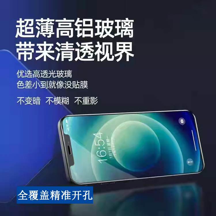 适用于VIVO S7/S9/S10/S12三防S6/S7E/S10E/S15/S16E/Y73S全屏S5/X30/PRO手机S1/NEX/Z5X/Y70S钢化膜IQOO3/7