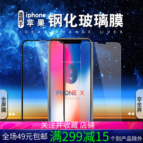 oppo手机钢化玻璃保护膜