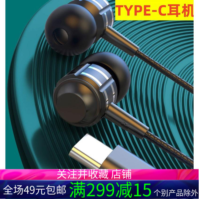 友62 品入耳式耳塞重低音适用乐视TYPE-C 接口通用手机耳机批发