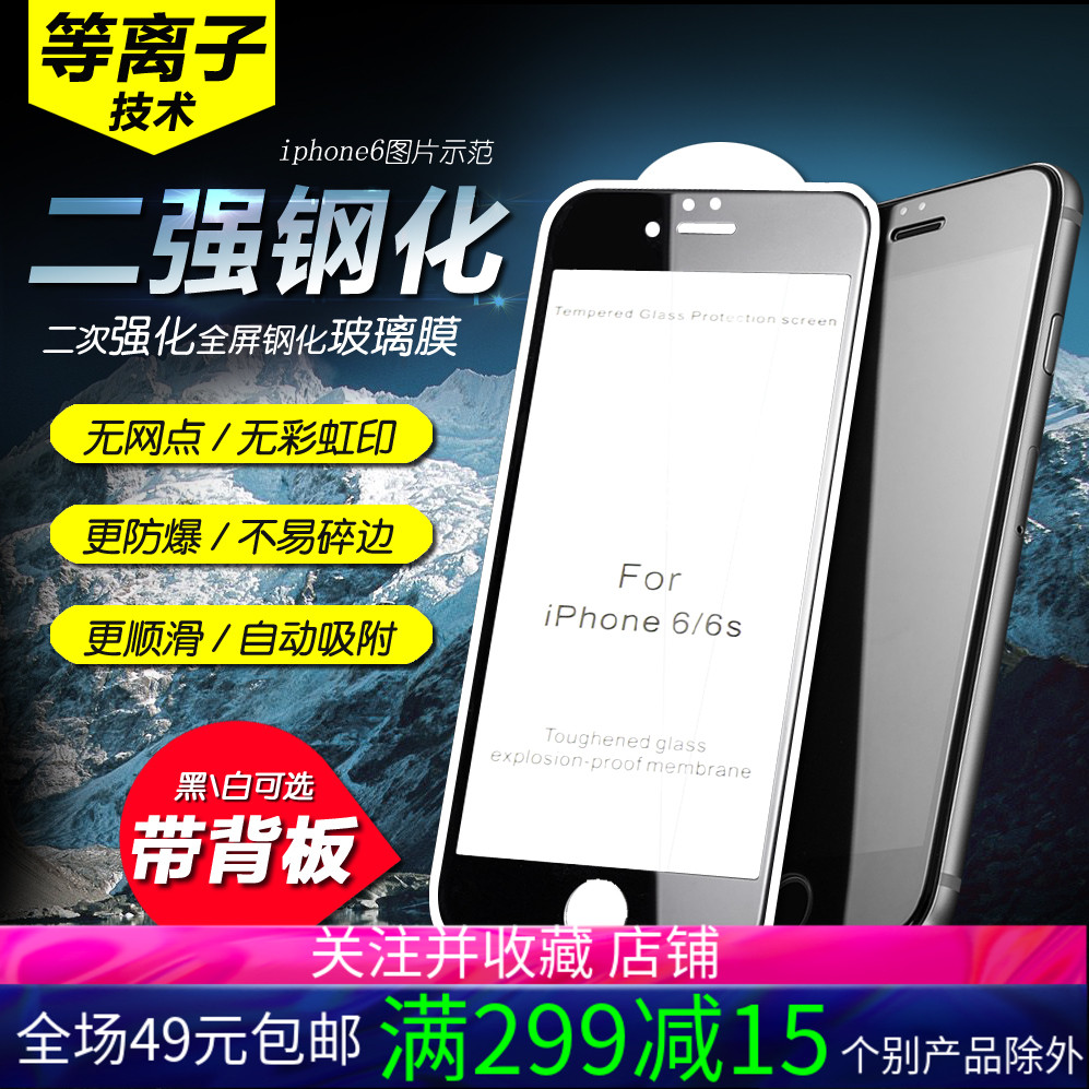 适用于华为手机全屏钢化膜