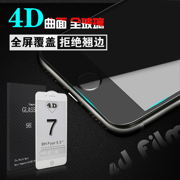 适用于苹果X 6S 7S 8S 6plus 8plus 4D全屏覆盖钢化玻璃膜批发