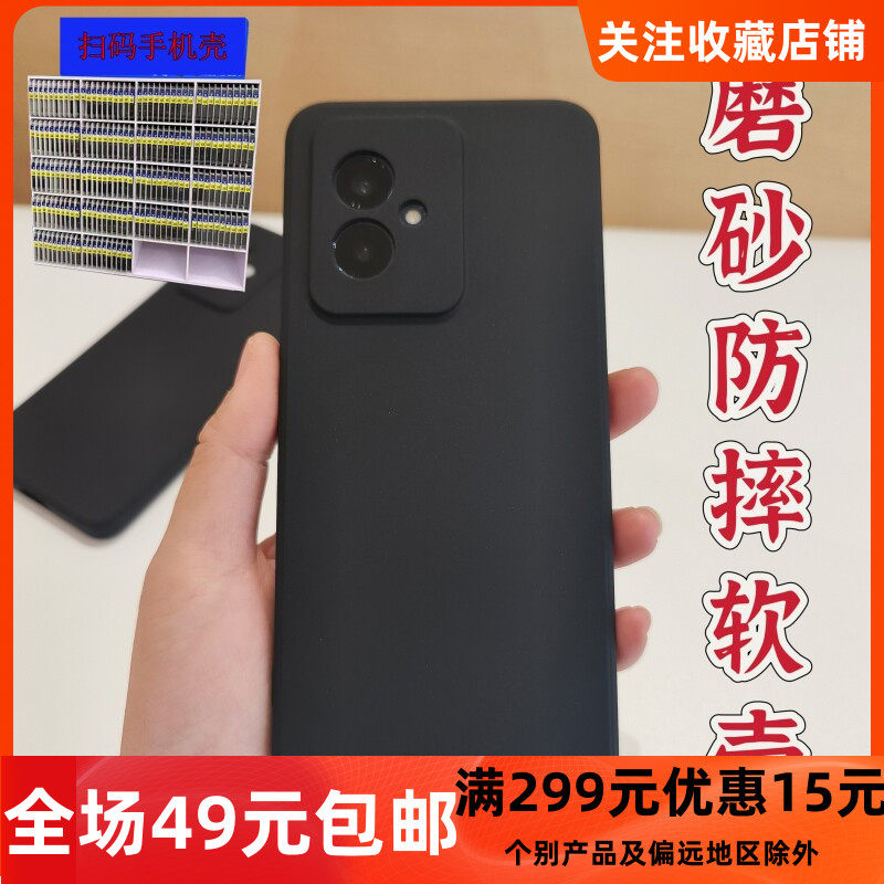 好伙伴扫码磨砂软壳套装总链接5(编号297-375)适用于华为荣耀200红米VIVO X200手机镜头OPPO A3苹果16全包壳