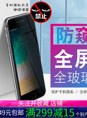 适用于VIVO X100S X27/S1PRO/NEX2 S手机S7/S9防窥满屏全透Y30钢化IQOO3/10/11 S15/E X60膜S6批发Y200I/Y78