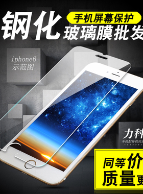 适用于中兴畅行50 三星s10lite/N9150/A7/A8S/A9/A7100/C9Pro/J5 /2016手机钢化膜批发