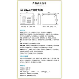 富城火灾报警控制器JBS-4Q/10/16/G/报警主机液晶屏复示器CCS证正