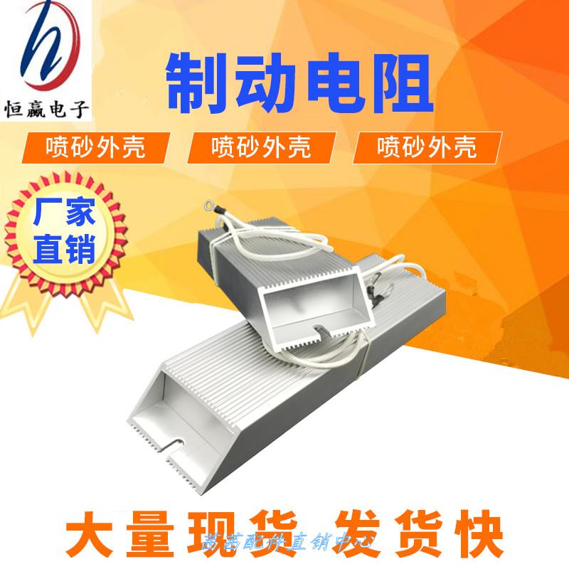 光兴 RXLG 100W 360R 450R 560R 同步电机电容充电启动铝壳电阻|ruв категории Цифровые аксессуары, рынок электронных компонентов, электронный элемент, резистор - от Buy2taobao.com для оказания профессиональной услуги покупки агента Taobao