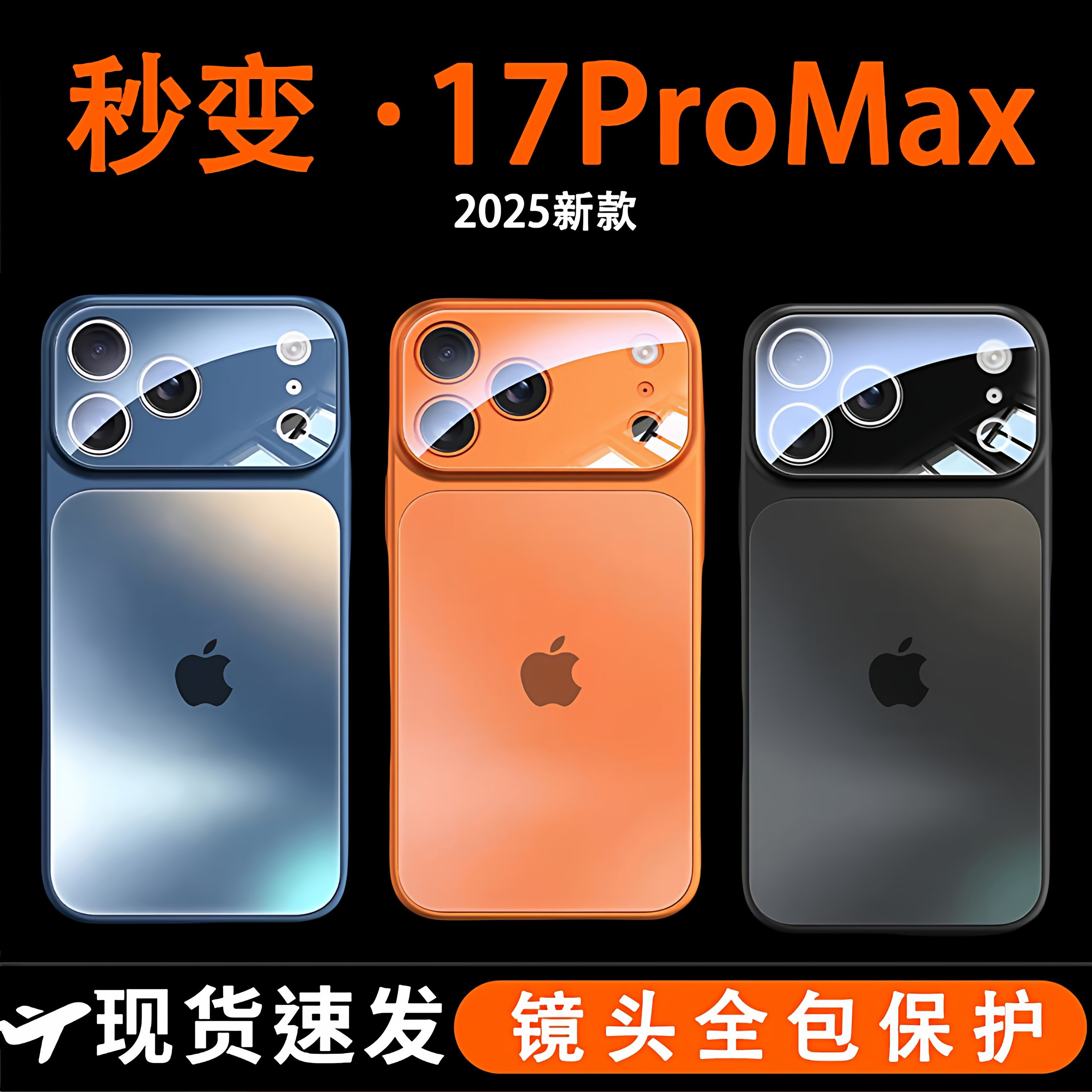 秒变苹果17promax手机壳16promax新款高级感iPhone17磨砂硬壳15pro套12pm镜头全包防摔13/14pro超薄男女适用,3C数码配件,手机保护套/壳,淘宝优惠券,粉丝福利购,淘宝优惠卷