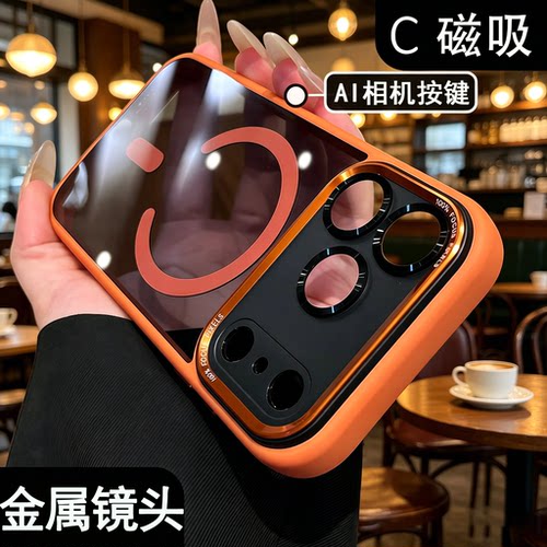 高级新款适用iPhone17pro手机壳苹果16promax软硅胶透明磁吸金属镜头15plus全包相机键14防摔13薄12男女情侣