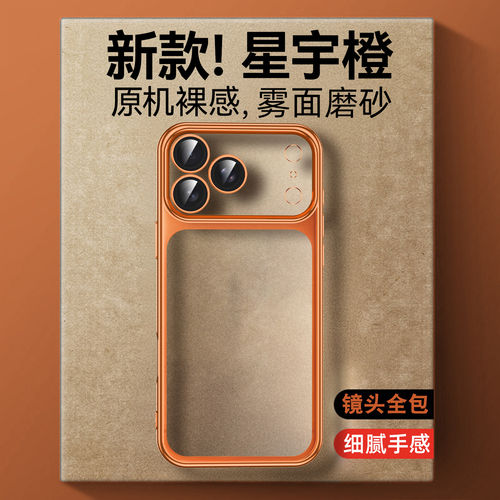 适用苹果17promax手机壳iPhone17Pro高端16pm保护套Air肤感磨砂镜头全包防摔15pm薄2026新款14plus男女13散热